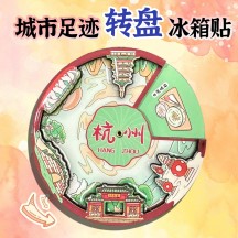 Guochao Style In-Stock Chinese Tourist City Rotating Wooden Fridge Magnet