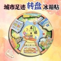 Guochao Style In-Stock Chinese Tourist City Rotating Wooden Fridge Magnet