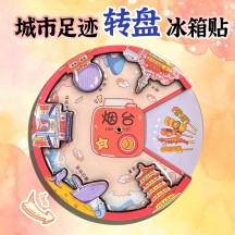 Guochao Style In-Stock Chinese Tourist City Rotating Wooden Fridge Magnet