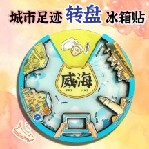 Guochao Style In-Stock Chinese Tourist City Rotating Wooden Fridge Magnet