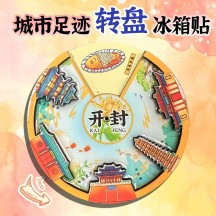 Guochao Style In-Stock Chinese Tourist City Rotating Wooden Fridge Magnet