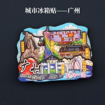 City Wooden Fridge Magnet – Souvenir Magnetic Sticker
