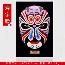 Guochao Style Chinese Peking Opera Mask – Wall Hanging & Decorative Ornament