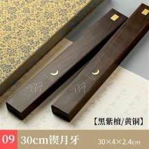 Calligraphy Smart Laser Grid Ruler – New Rosewood Calligraphy Paperweight in Black Zitan Wood