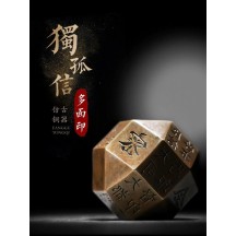 Multi-sided Seal Bronze Artifact – Museum Collection Regular Script Scholar’s Desk Paperweight Ornament