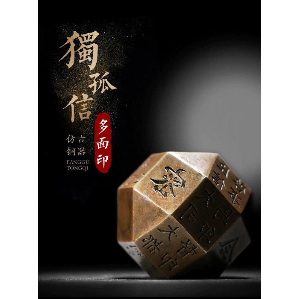 Multi-sided Seal Bronze Artifact – Museum Collection Regular Script Scholar’s Desk Paperweight Ornament Multi-sided Seal Bronze Artifact – Museum Collection Regular Script Scholar’s Desk Paperweight Ornament