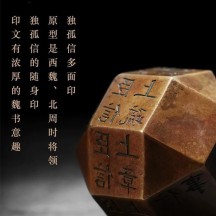 Multi-sided Seal Bronze Artifact – Museum Collection Regular Script Scholar’s Desk Paperweight Ornament