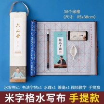 Calligraphy Practice Set with Reusable Water Writing Cloth and Brush – Premium Brush Script Copybook