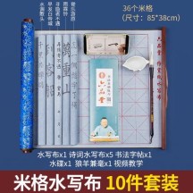 Calligraphy Practice Set with Reusable Water Writing Cloth and Brush – Premium Brush Script Copybook