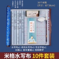 Calligraphy Practice Set with Reusable Water Writing Cloth and Brush – Premium Brush Script Copybook