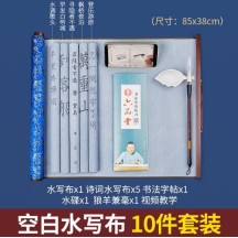 Calligraphy Practice Set with Reusable Water Writing Cloth and Brush – Premium Brush Script Copybook