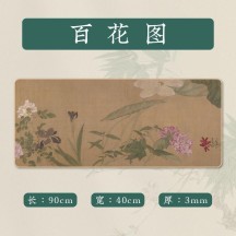 Creative Chinese Style Calligraphy Writing Mat with Traditional Chinese Painting and Cultural Elements