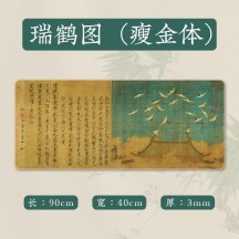 Creative Chinese Style Calligraphy Writing Mat with Traditional Chinese Painting and Cultural Elements