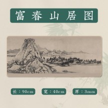 Creative Chinese Style Calligraphy Writing Mat with Traditional Chinese Painting and Cultural Elements