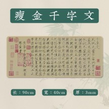 Creative Chinese Style Calligraphy Writing Mat with Traditional Chinese Painting and Cultural Elements