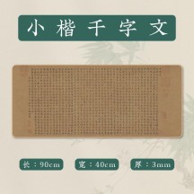 Creative Chinese Style Calligraphy Writing Mat with Traditional Chinese Painting and Cultural Elements