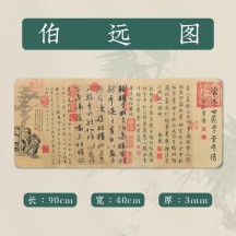 Creative Chinese Style Calligraphy Writing Mat with Traditional Chinese Painting and Cultural Elements