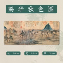 Creative Chinese Style Calligraphy Writing Mat with Traditional Chinese Painting and Cultural Elements