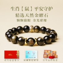 New Obsidian Bracelet with Golden Obsidian Crystal