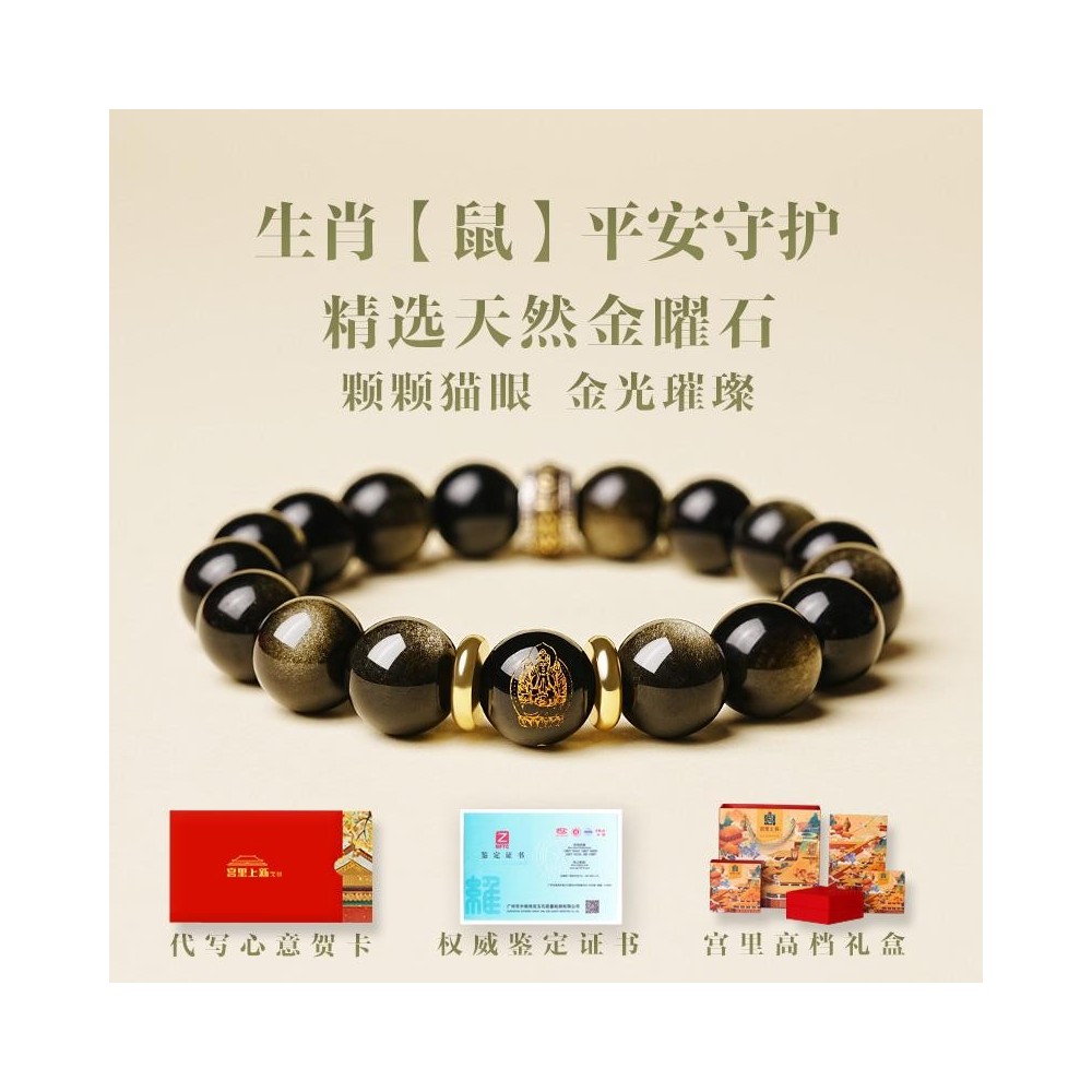 New Obsidian Bracelet with Golden Obsidian Crystal New Obsidian Bracelet with Golden Obsidian Crystal