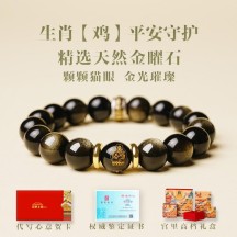 New Obsidian Bracelet with Golden Obsidian Crystal