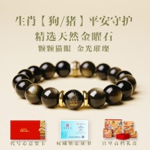 New Obsidian Bracelet with Golden Obsidian Crystal