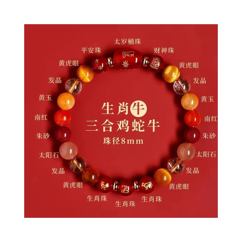 Benmingnian Cinnabar Bracelet – Natural Donghai Crystal with Compatible Zodiac Charms Benmingnian Cinnabar Bracelet – Natural Donghai Crystal with Compatible Zodiac Charms
