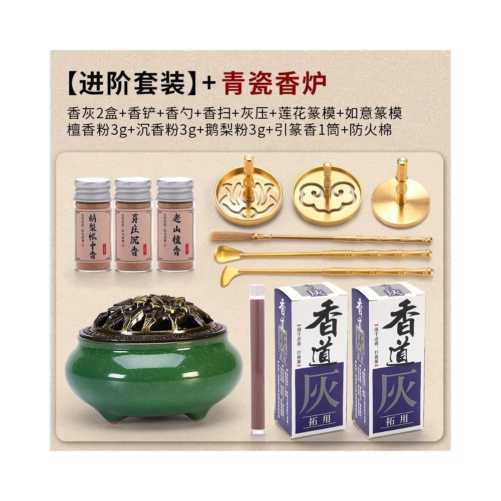 Incense Coil Stamping Set – Sandalwood Incense Burner and Censer Incense Coil Stamping Set – Sandalwood Incense Burner and Censer