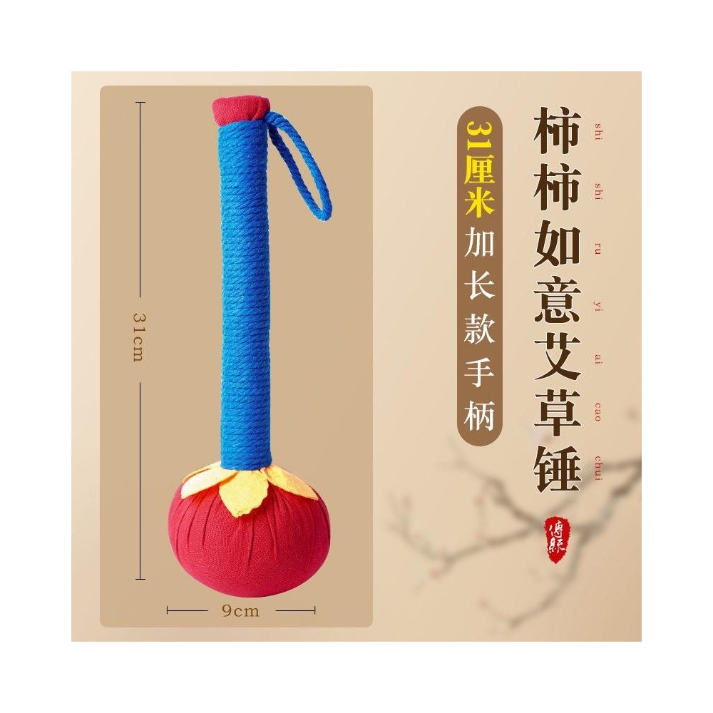 Handheld Mugwort Massage Hammer for Neck, Shoulder & Back Handheld Mugwort Massage Hammer for Neck, Shoulder & Back