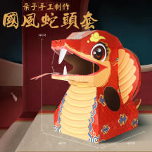 Guochao-Style Wearable Cardboard Model Kit – DIY Toy Box for Kids