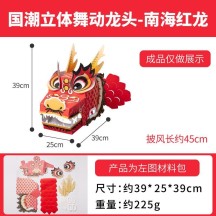 Guochao-Style Wearable Cardboard Model Kit – DIY Toy Box for Kids