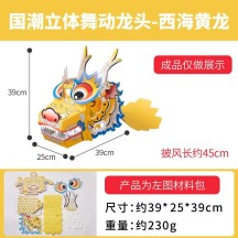 Guochao-Style Wearable Cardboard Model Kit – DIY Toy Box for Kids