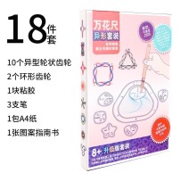 Magic Geometric Drawing Ruler Set – Creative Multi-Pattern Spirograph Kit