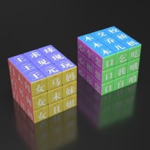 Early Education Literacy Cube – Idiom Learning Assistant Puzzle Toy for Kids