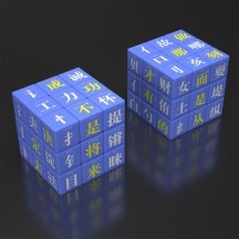 Early Education Literacy Cube – Idiom Learning Assistant Puzzle Toy for Kids