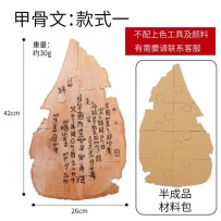 Chinese-Style Oracle Bone Script DIY Craft Kit – Intangible Cultural Heritage Creative Set for Children
