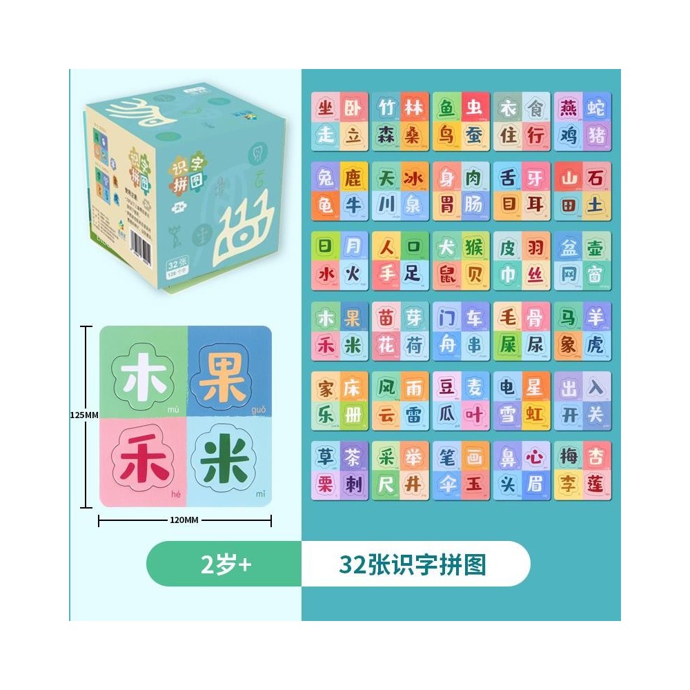Children’s Literacy Puzzle Cards – Fun Oracle Bone Script Chinese Character Learning Board Children’s Literacy Puzzle Cards – Fun Oracle Bone Script Chinese Character Learning Board