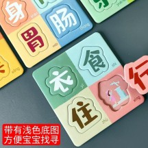 Children’s Literacy Puzzle Cards – Fun Oracle Bone Script Chinese Character Learning Board