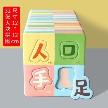 Children’s Literacy Puzzle Cards – Fun Oracle Bone Script Chinese Character Learning Board