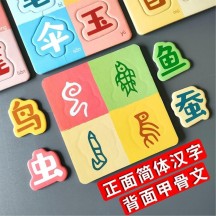 Children’s Literacy Puzzle Cards – Fun Oracle Bone Script Chinese Character Learning Board