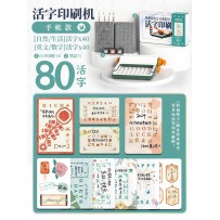 Guochao Educational Building Blocks – Movable Type Printing Press Set