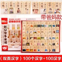 Children's Early Education Multifunctional Chinese Character Learning and Drawing Writing Board