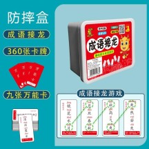 Idiom Solitaire Playing Cards – Picture-Based Idiom Guessing and Knowledge Cards for Children