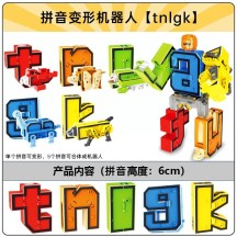 Transforming Pinyin Letters, English Alphabet, and Numbers Robot – Educational Combo Toy for Children