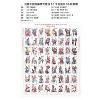 56 Ethnic Groups Unity – 50th Anniversary Commemorative Stamps