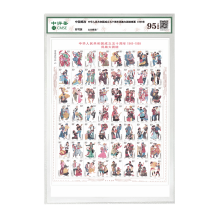 56 Ethnic Groups Unity – 50th Anniversary Commemorative Stamps