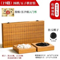 Go and Gomoku Set – Black and White Stones with Dedicated Game Board