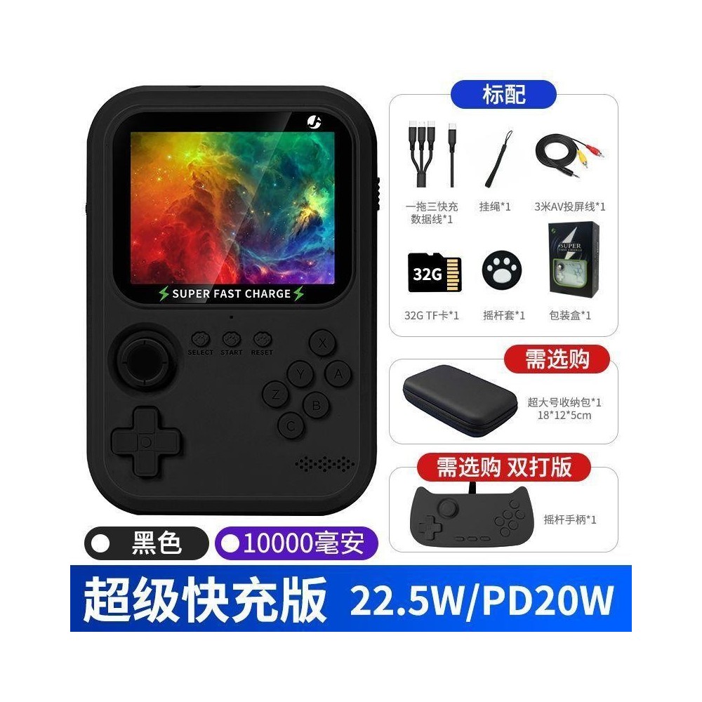 New portable handheld gaming console with screen casting and super power bank