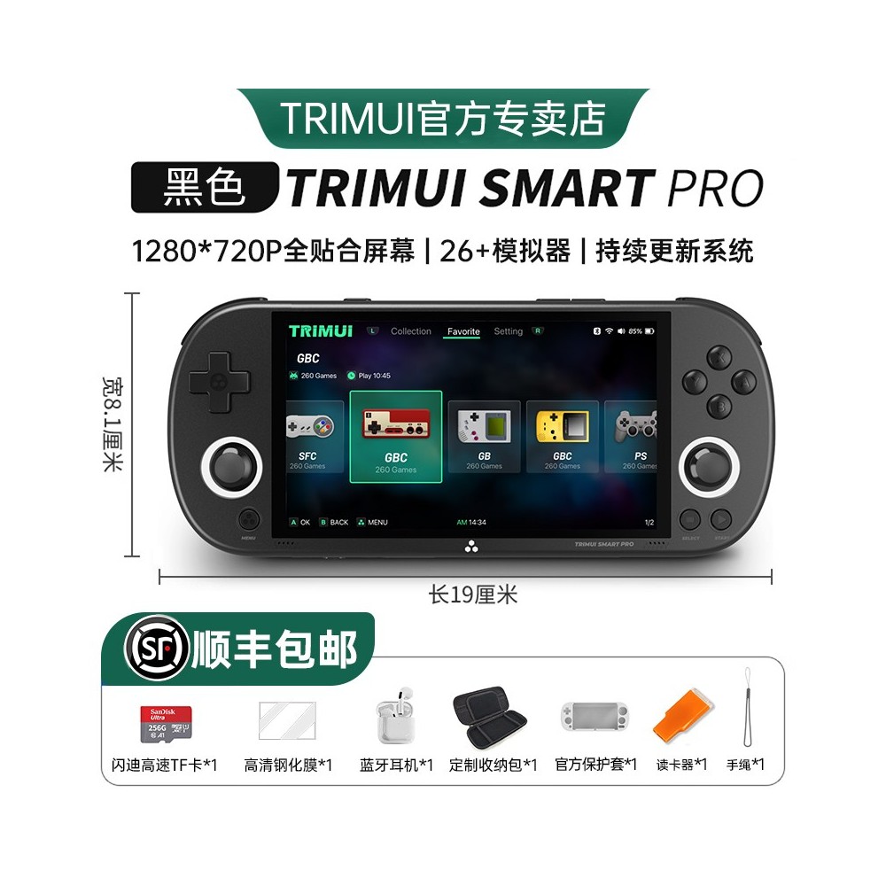 Retro gaming console open-source handheld PSP-style portable game console Retro gaming console open-source handheld PSP-style portable game console