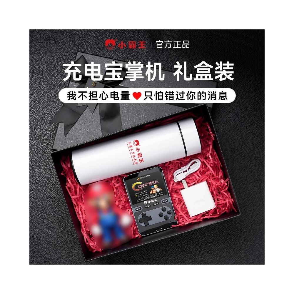 Retro nostalgic handheld gaming console with built-in power bank Retro nostalgic handheld gaming console with built-in power bank
